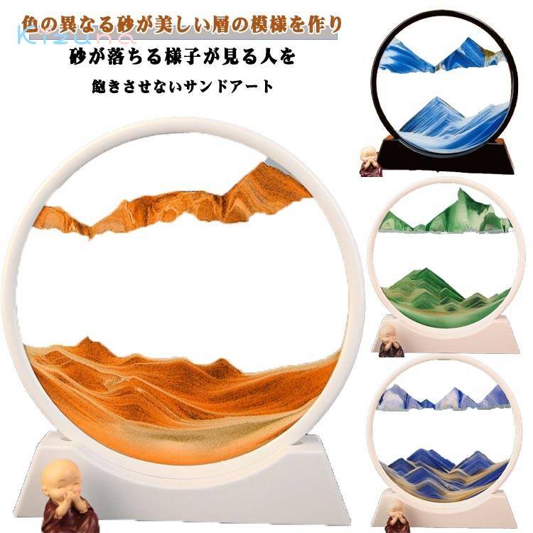 砂絵時計 ガラス 砂 サンドピクチャー 流砂絵 画像 絵画 サンドピクチャー 面白い 装飾品 部屋飾り 3D ..