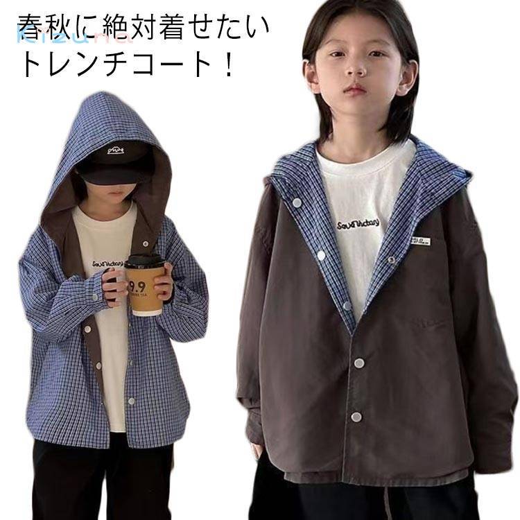 男の子 秋 キッズ 秋 韓国 キッズ服 ロングコート 男児 冬 春秋 ジュニア ロングジャケット キッズ おしゃれ ジャケット スプリングコート 子供服 コート トレンチコート ゆったり かっこいい カジュアル フォーマル 通園通学 防寒 暖かい