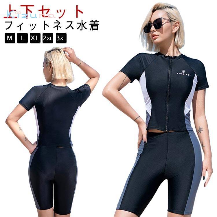 トレーニング用 レディース フィットネス セパレート フィットネス水着 半袖 プール スパッツ スイムウ..