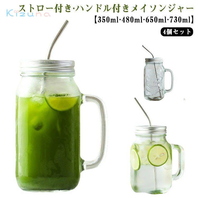 メイソンジャー メイソンジャー グラス ドリンクボトル ハンドル付き 蓋付き タンブラー 飲み物 グラス カップ マグカップ 取っ手付き ガラス マグ 透明 クリアカップ ジュース スムージー タピオカ 飲食店 4個セット カフェ 350ml 480ml 650ml 730ml スクエア 北欧