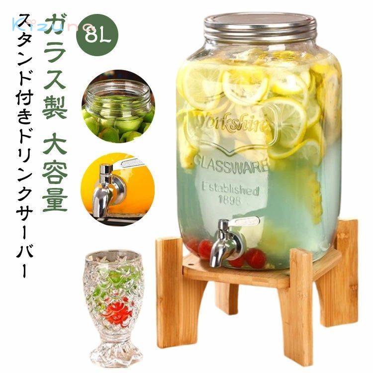 ドリンク 大容量 8L ディスペンサー ジュースディスペンサー ウォータージャグ 蛇口付き スタンド付 密..