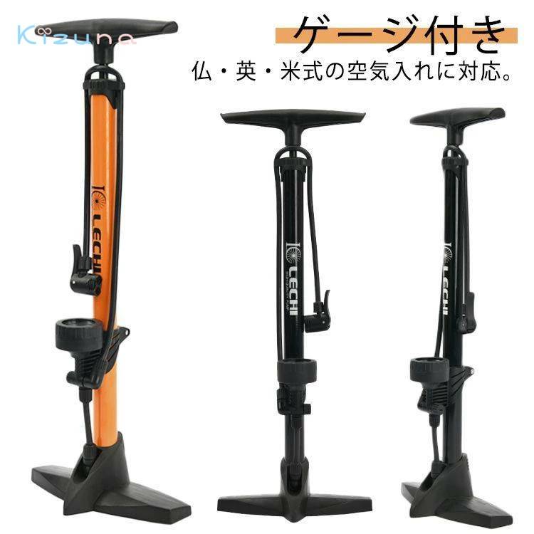 エアゲージ付き空気入れ ゲージ付き 空気入れ マウンテンバイク 自転車 仏式 米式 ロードバイク クロス..