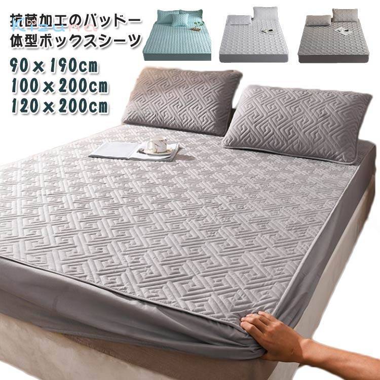 セミダブル 秋 ベッドカバー 敷きパッド 冬 ベッドシーツ 介護 春 夏 シングル パッド一体型ボックスシーツ 洗える おしゃれ マットレスカバー ボックスシーツ一体型敷きパッド 子供 ペット 快適 抗菌加工