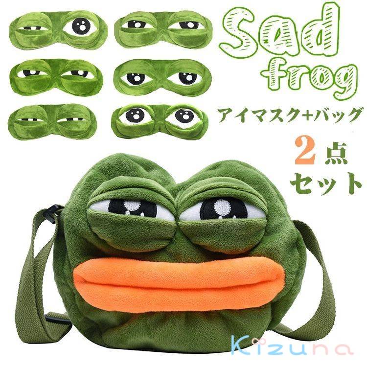アイマスク かわいい アイマスク おもしろ バッグ カエル ショルダーバッグ レディース 斜めがけ 軽い ..