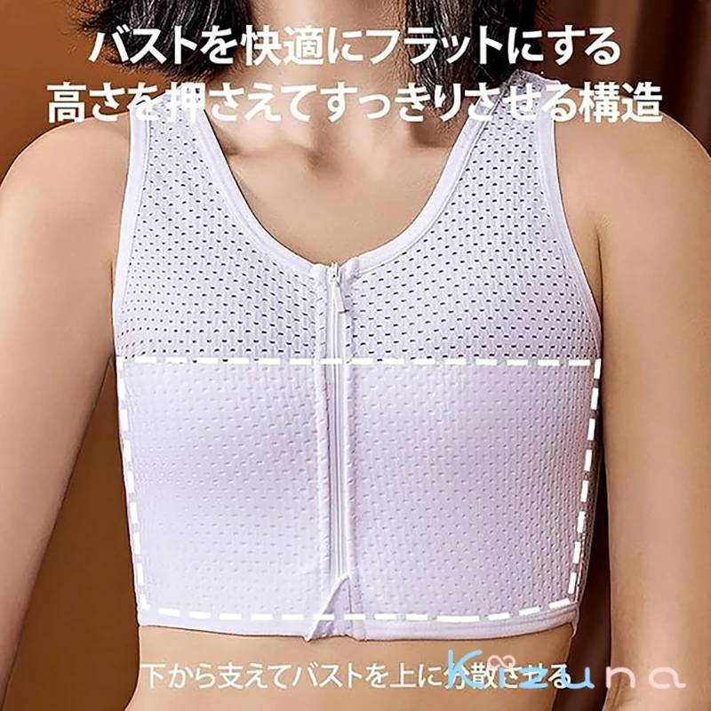 小さく見せる 和装?さらしブラ レディース 胸つぶしノンワイヤー 前開きフロントファスナー 和装ブラジャー 安定 揺れない 夏 メッシュ 涼しい 揺れ軽減 ノンワイヤー 通気性 ヨガブラ レディース スポーツブラ ワイヤレスブラ 夜用ブラ ナイトブラ 大きいサイズ 可愛い kizuna-shop-10014977 絆shop サンプル画像2