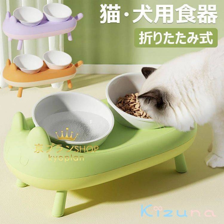 猫用食器 餌台 折りたたみ式 陶器ボウル 漏れ防止ガードレール インストール不要 犬 食器 スタンド 犬 餌台 高さ 犬 フードボウル 猫 餌台 傾斜 フードボウル 猫 早食い防止 漏れ防止ガードレール インストール不要