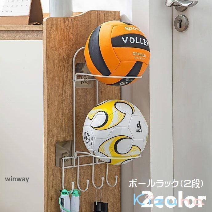 ボール収納 壁掛け収納 玄関収納 バスケットボール サッカーボール ボールスタンド 2段 バレーボール ..