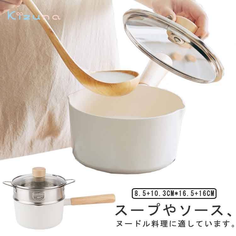 IH 32.5cm ソースパン シンプル 対応 北欧 結婚祝い 木製ハンドル おしゃれ ガス コンロ セラミック 安全 蓋付き ミルクパン 可愛い モダン 綺麗 ホワイト デザイン ベージュ 片手鍋 白 人気 ウッド 新築祝い スープパン