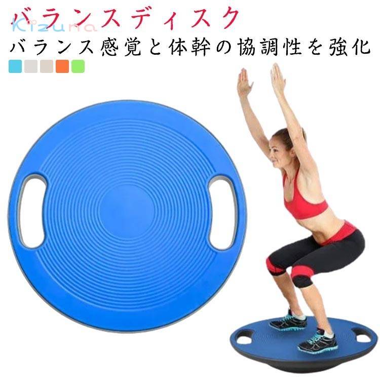 ツイストボード 矯正 エクササイズ バランスボード ダイエット器具 コアマッスル バランストレーニング 持ち運び バランスディスク 姿勢矯正 プッシュアップ フィットネス 滑り止め バランスディスク 腹筋 背筋 下半身 体幹トレーニング