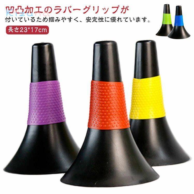 20点セット！ドリブル練習 小学生 リップコーン バスケットボール 軽量 練習グッズ 倒れにくい トレーニング ドリブル練習 ジュニア 子供 中学生 高校生 俊敏性 サッカー