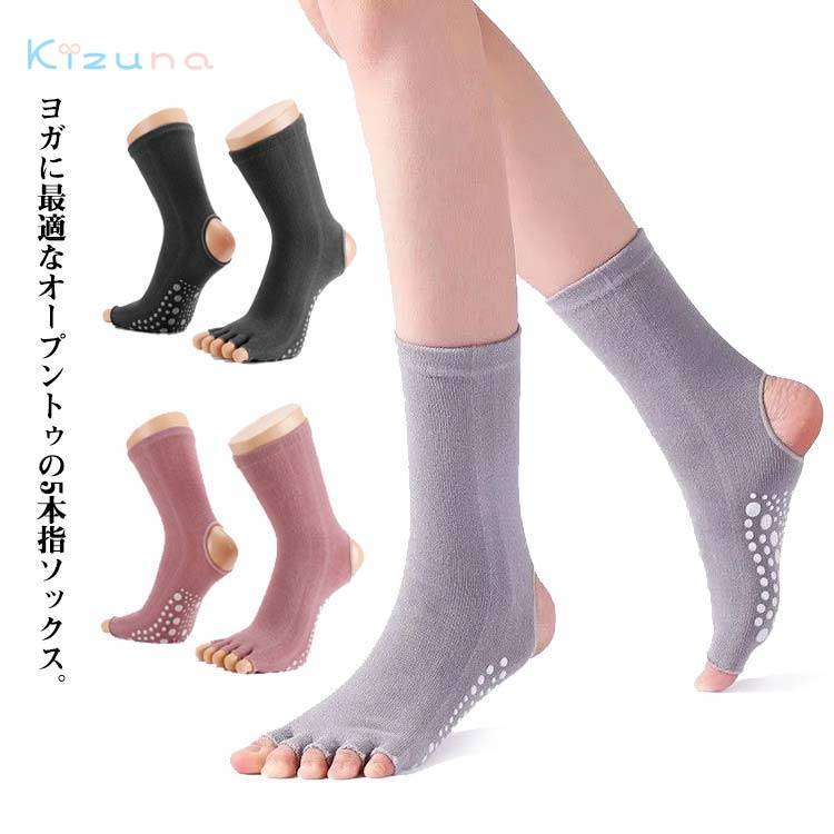 【送料無料】ヨガ 靴下 五本指 ヨガ 滑り止め 5本指 靴下 ソックス ヨガくつ下 ヨガ靴下 ヨガソックス ..