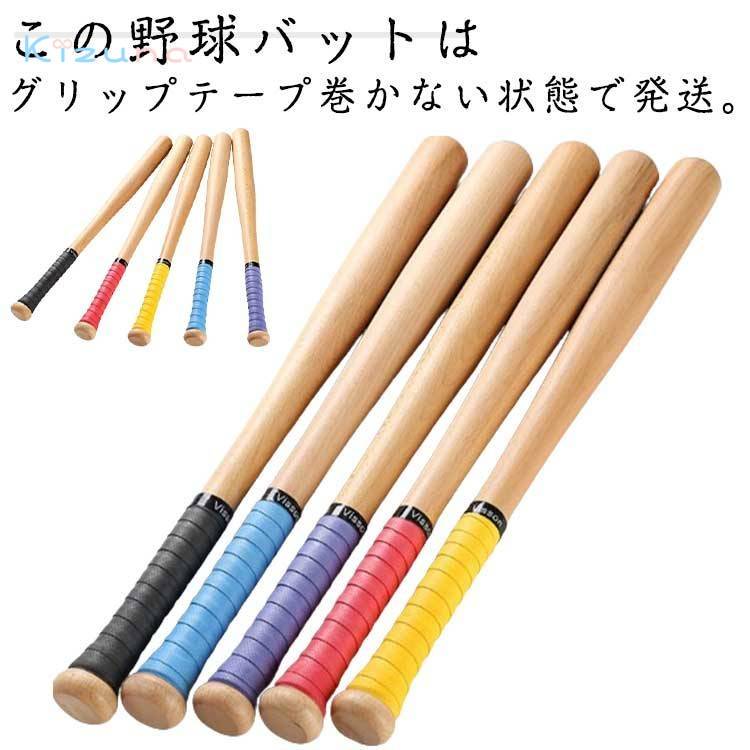 アカシア木 原木 野球棒 バット 54/64/74/84cm 棒材 木製 木の棒 高磨き 棒