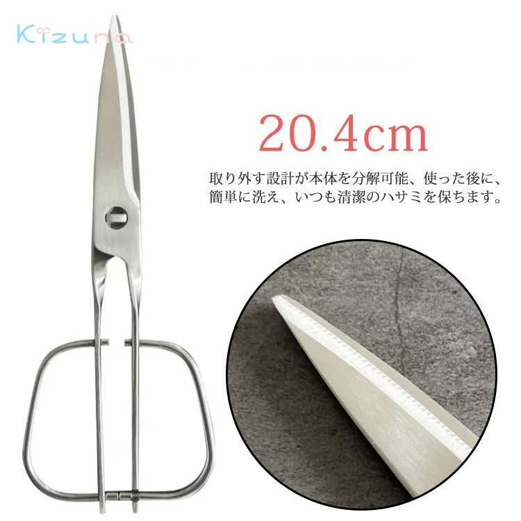 調理用ハサミ 分解 ステンレス 食洗機対応 料理ばさみ オールステンレス 錆びない キッチンばさみ 送料..
