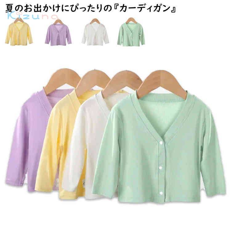 ラッシュガード 夏 薄手 日焼け止め 女の子 ベビー服 トップス 女の子 カーディガン ベビー 長袖 サマ..