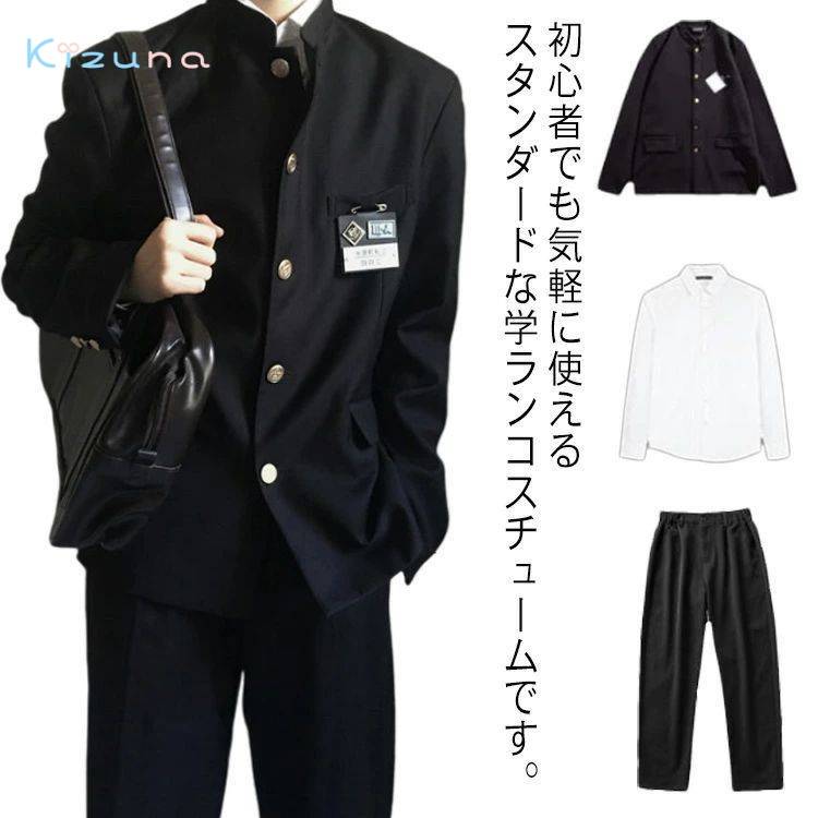 コスプレ 制服 入学式 男子 学生服 ジャンケト ロングパンツ 長袖シャツ ネクタイ 3点セット 仮装 イベント 上下セット 卒業式 文化祭 学園祭 コスチューム