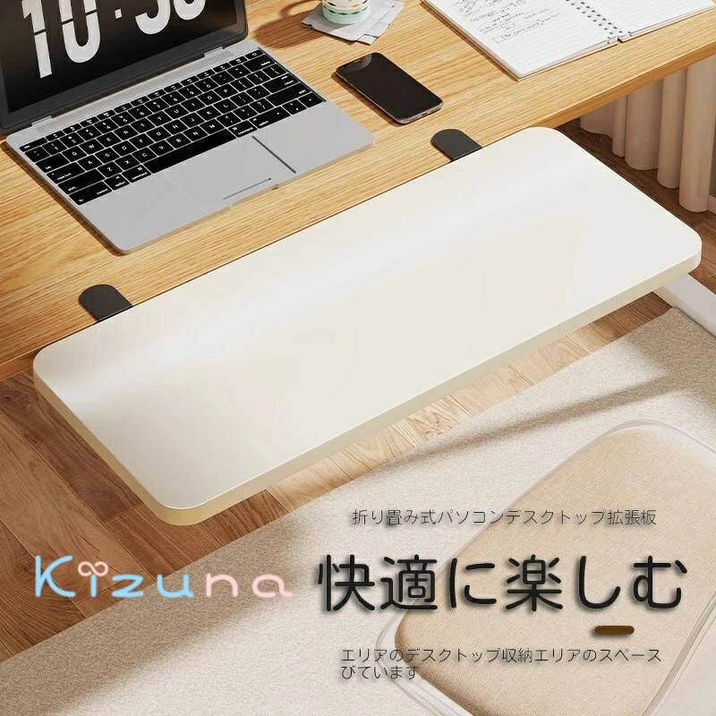 【多様なサイズ】デスクエクステンダー 折り畳み式 デスク 拡張 クランプ キーボード トレイ 拡張テー..
