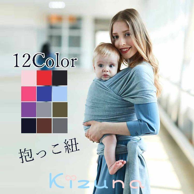 送料無料 抱っこ紐 新生児 抱っこひ