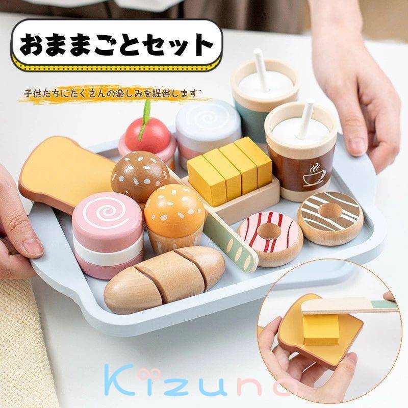 送料無料 おままごと おもちゃ 木製 洋食 デザートブレッド ドーナツ ままごとセット 室内＆室外遊び 知育玩具 学習 バースデー 誕生日 クリスマス プレゼント 入園祝い 出産祝い 親子遊び 保育所・児童館用品 お店屋さんごっこ ままごと遊び 楽天海外通販