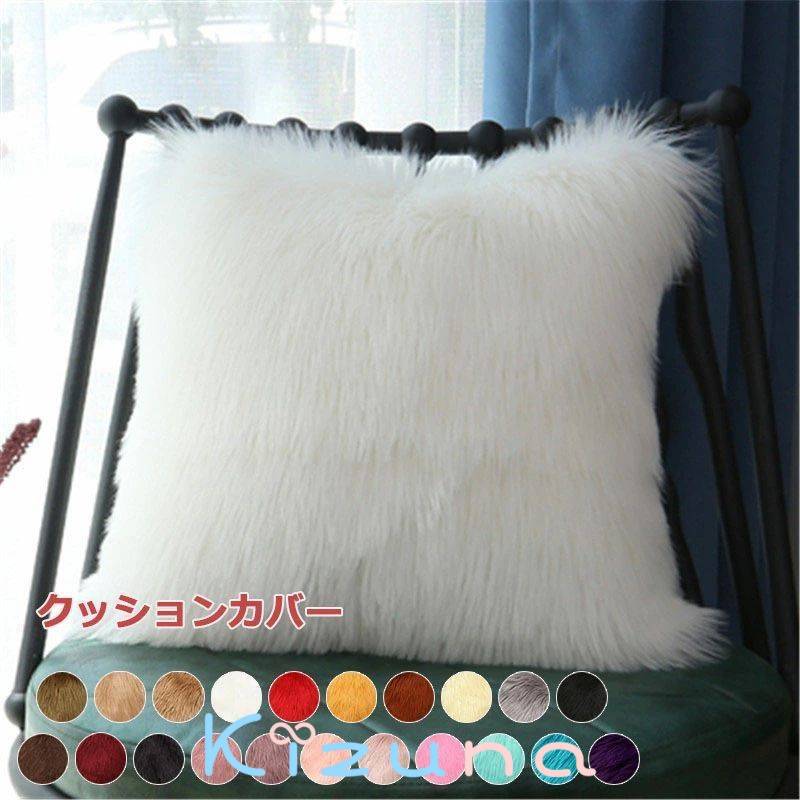 送料無料 クッションカバー 正方形タイプ ふわふわ スウェット 北欧 シンプル かわいい 50x50cm 楽天海..