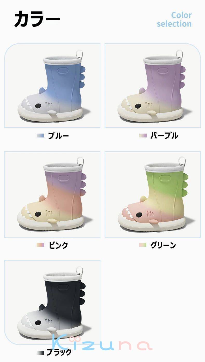送料無料 子供レインブーツ レインシューズ 梅雨対策 長靴 サメ キッズ ジュニア ...