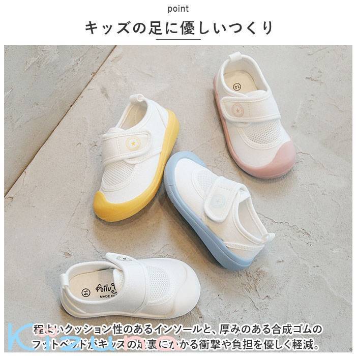 上履き 子供 キッズ 上靴 上履 うわぐつ うわばき 室内履き 子供靴 こども 子ども ...