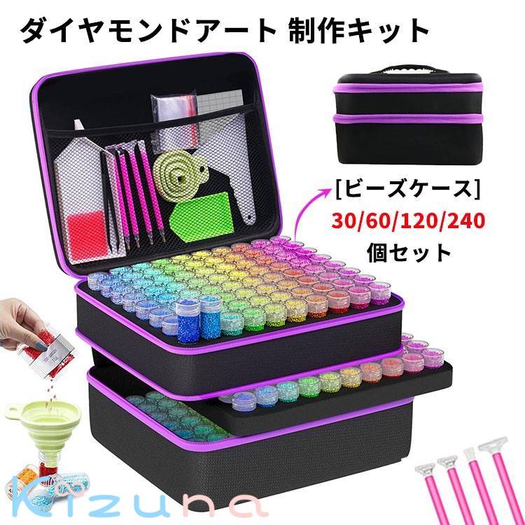 ＼新色追加／ダイヤモンドアート キット ダイヤモンドアートツール ビーズケース 塗装ツール 5Dダイヤモンドアート ペン 創意DIY工芸品 収納ケース ダイヤモンドアート入門セット 趣味 大人 子供 おしゃれ 初心者 手作り