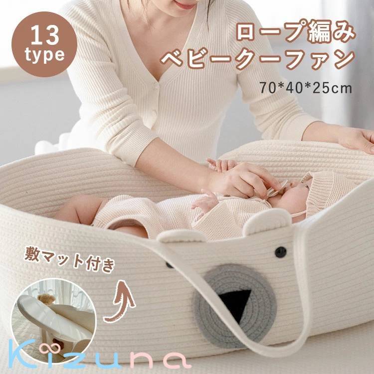 クーファン ロープ編み 敷きマット