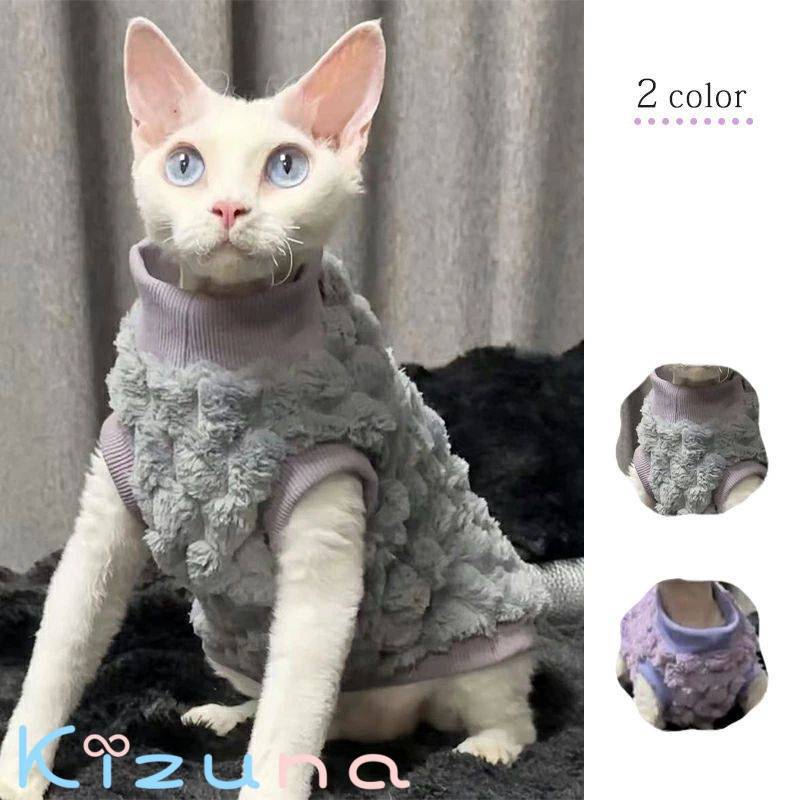 秋 冬 キャットウェア ふわふわ 寒さ対策 デボンレックス スフィンクス猫 猫服 おしゃれ トレーナー 犬服 シャム 柔らかい 肌着 抜け毛対策 つなぎ 部屋着 ペット ルームウェア アビシニアン 着脱簡単 アウトドア コーニッシュレックス kizuna-shop-10033999 絆shop サンプル画像2
