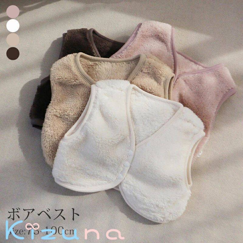 ベビー ベスト ボア おしゃれ アウター ベスト 防寒 暖かい 秋冬 キッズベスト ジレ 無地 アウター 重..