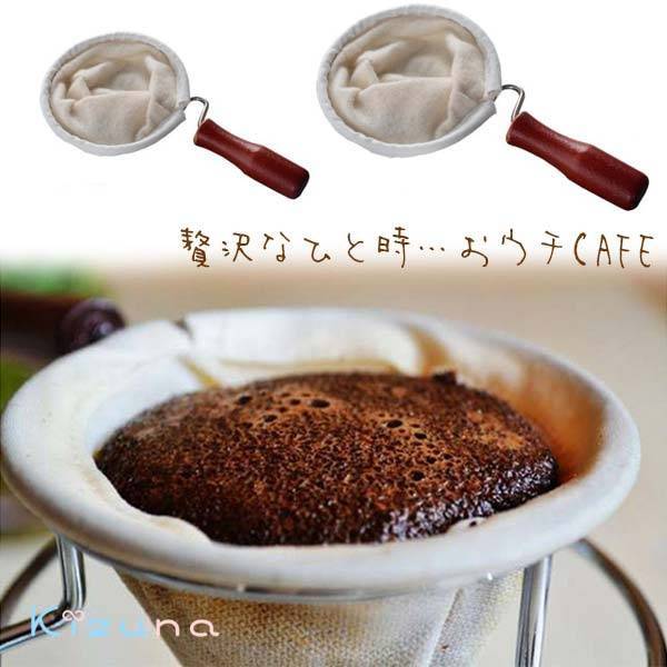コーヒーフィルター ハンドル付き フィルター ネルドリップ フランネル コーヒーストレーナー ハンドド..