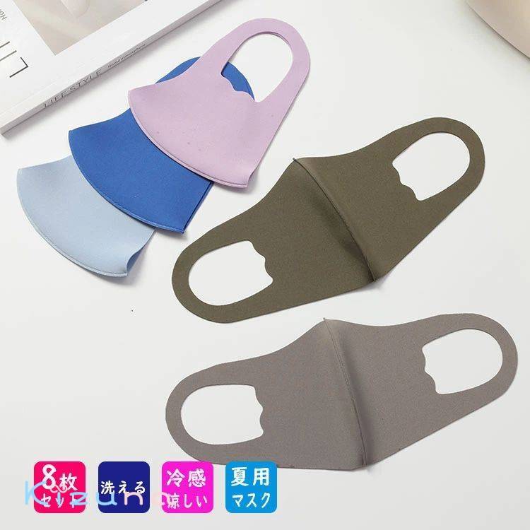 8枚セット 送料無料 紫外線遮蔽率99% UPF50+ カラーマスク 接触冷感 ひんやり 血色マスク キッズ KIDS ..