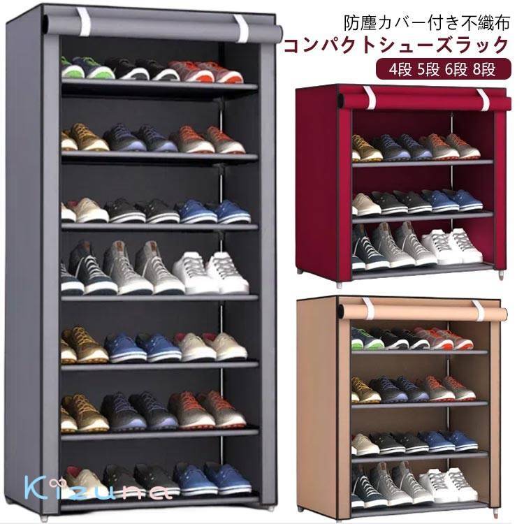 下駄箱 スリム シューズ ラック コンパクト コンパクトシューズラック 防塵 カバー付き 大容量 省スペ..
