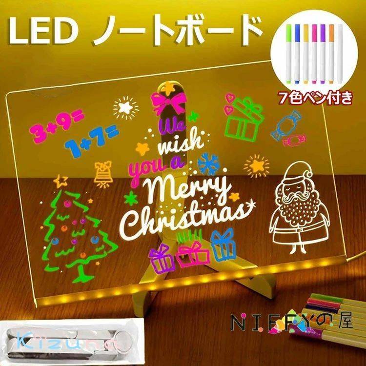 カラー付き LED ノートボード ライトアップ アクリル メッセージボード ライトアップ ドライ イレース ..