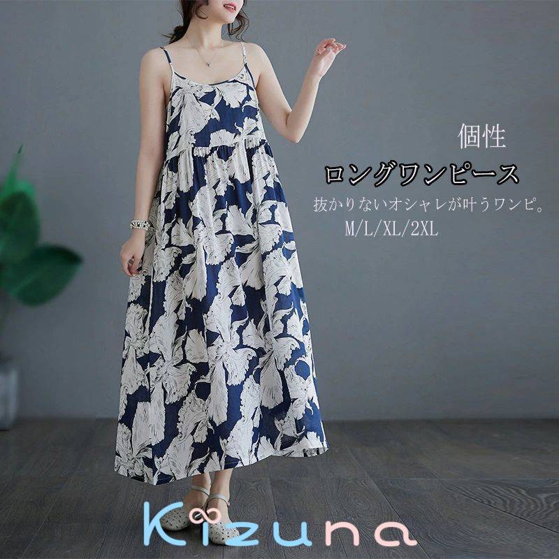 ロングワンピース 花柄 レディース ワンピース ロングワンピ マキシワンピース 柄ワンピース 総柄 ノースリーブ キャミソール 花柄ワンピース 綿麻 春夏 ロング リネン きれいめ レトロ 着痩せ マキシ丈 大きいサイズ 体型カバー ゆったり オシャレ 部屋着 涼しい 個性的