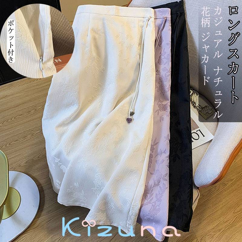 ロングスカート 花柄スカート レディース ロング ゴム ジャカード スカート 春 夏 ミモレ丈 Aラインスカート フレアスカート 低身長 マキシスカート 花柄 ボ aライン 体型カバー ロンスカ ウエストゴム 大きいサイズ ゆったり 着痩せ 送料無料