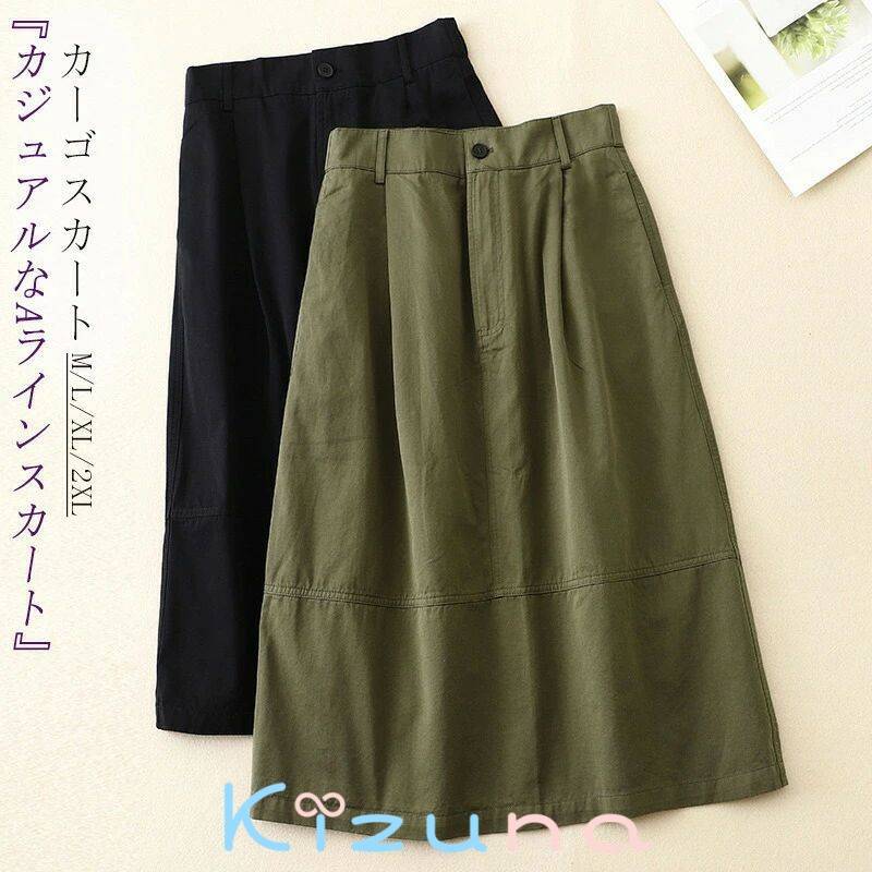カーゴスカート スカート ロングスカート レディース Aラインスカート ボ 無地 ワークスカート マキシ ロンスカ 夏 薄手 ウエストゴム フレアスカート ハイウエスト ワークウェア風 aラインスカート かわいい 30代 40代 50代