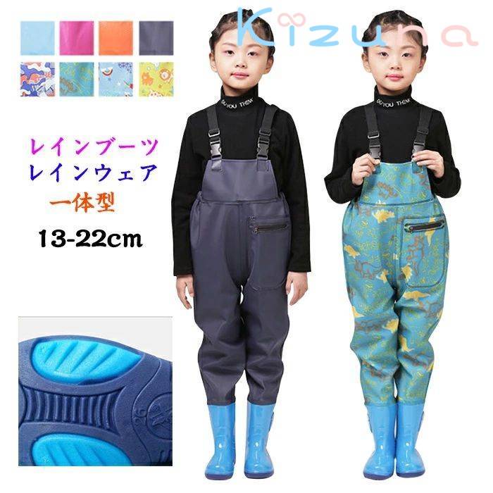 プレイウェア お砂場着 子供 胴長 ウェーダー 防水ズボン 子供 長靴 オーバーオール 砂場 レインパンツ..