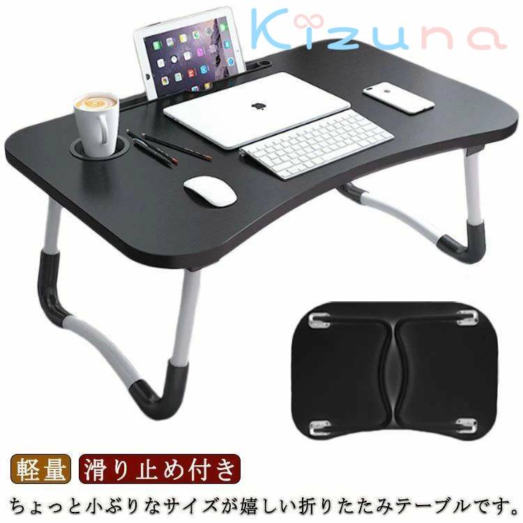 小型テーブル ミニテーブル ベッドテーブル サイドテーブル 折り畳み デスク ローテーブル 一人用 ミニ..