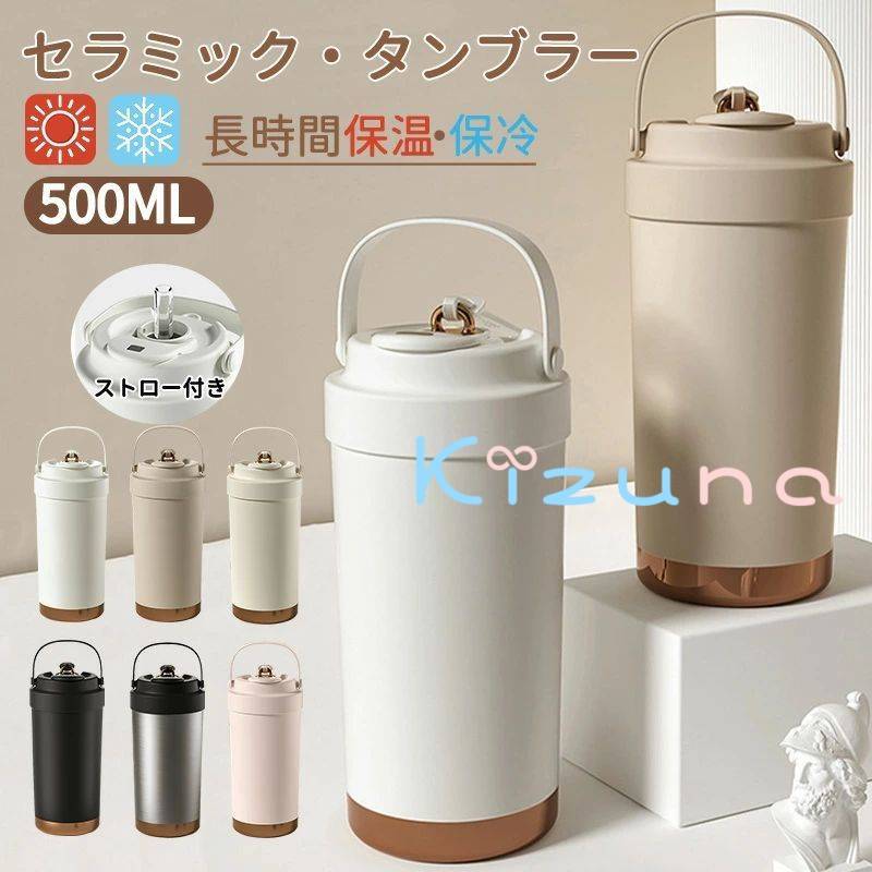 タンブラー セラミック タンブラー500ML 二重構造 保温携帯コーヒーカップ コーヒー おしゃれ 溢れにくい 魔法瓶 保冷 耐熱 蓋付き 直接ドリップ ブラック 3Way 真空断熱トラベルカップ 軽量 持ち運び