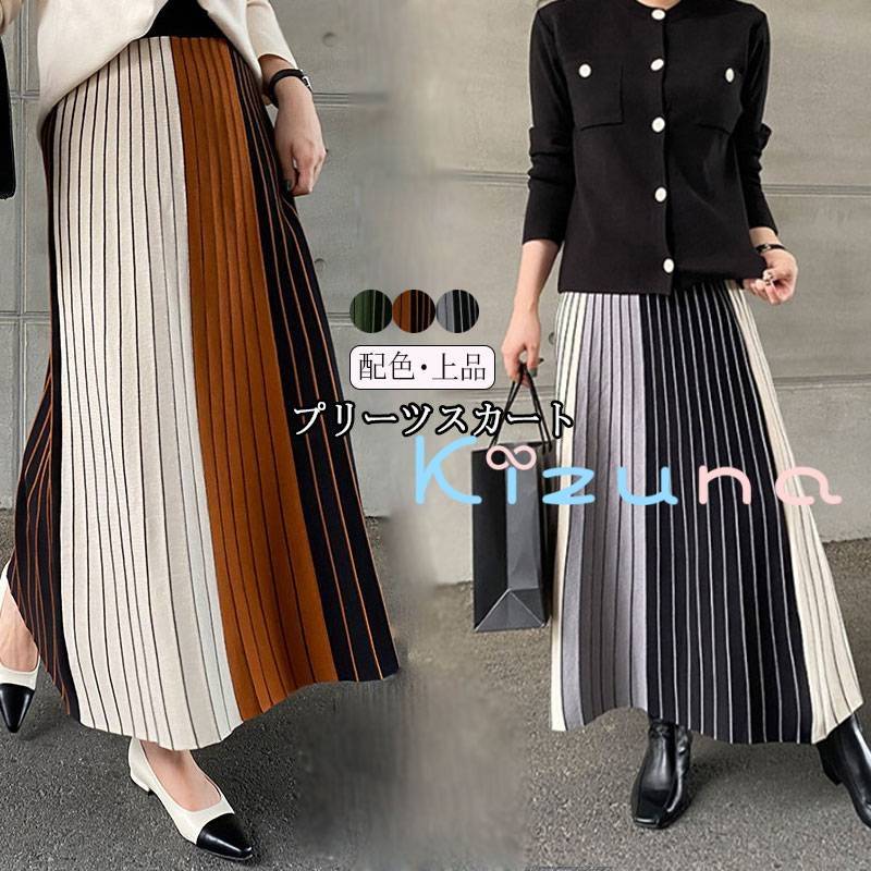 ニットスカート フレアスカート ロングスカート 春 配色 切り替え レディース 秋冬 マキシスカート aラインスカート フレア 総ゴム スカート ボ 大きいサイズ ゆったり ロンスカ 体型カバー カジュアル風 スカート 通気性よい ストライプ 春 秋 冬 送料無料