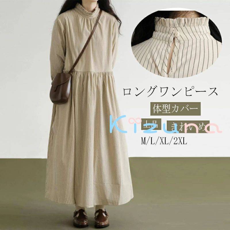 ワンピース秋冬ロングワンピースコー...