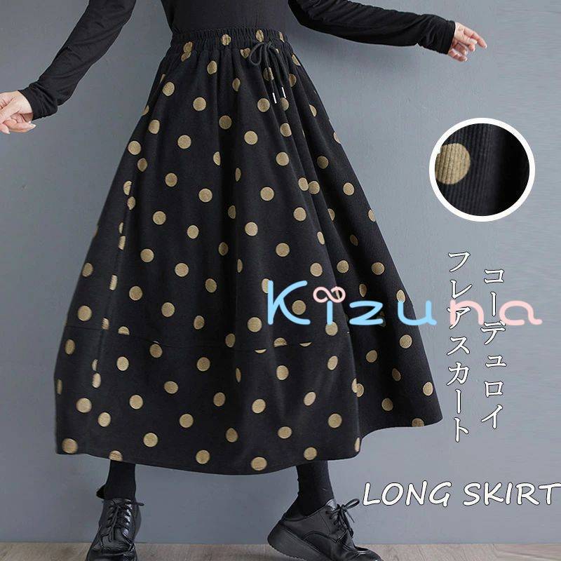 バルーンスカート ロング スカート レディース aラインスカート ドット柄 コーデュロイ ハイウエスト ロングスカート 大きいサイズ ボ ウエストゴム スカート ロング マキシ丈 バルーン フレアスカート 黒 フレア Aライン コクーンスカート