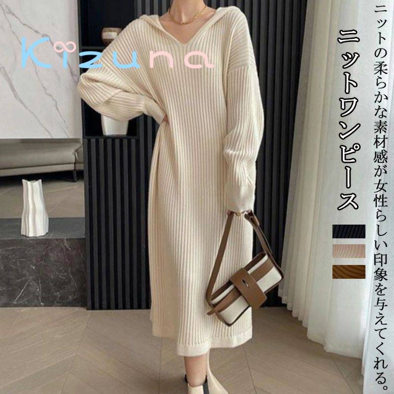 ニットワンピース レディース ニットセーター ワンピース ニット リブニット セーター フード付き ロングワンピース カットソー ロングニット フレンチスリーブ 秋冬 無地 あったかい 厚手 ゆったり 大きいサイズ 長袖 マキシ丈トップス ニットソー Vネック 送料無料