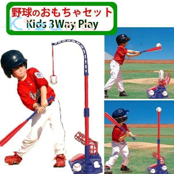 野球おもちゃセット バット ピッチングマシン ボール付き スポーツゲーム 室内室外 キッズ用ベースボー..