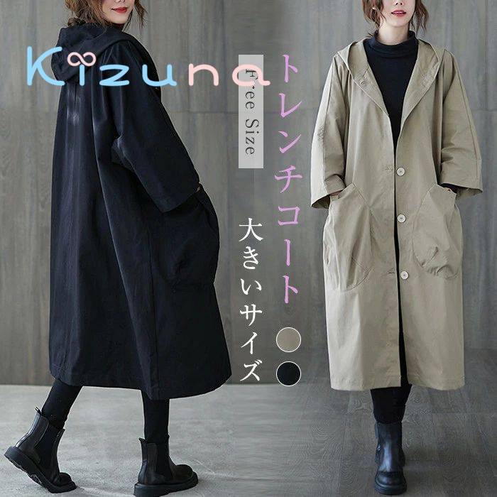 【送料無料】トレンチコート レディース 春 スプリングコート ロング フード付き おしゃれ コート 大きいサイズ 高級 シンプル 大人 ア..