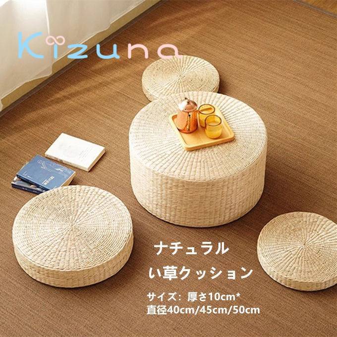 シートクッション い草クッション 和モダン インテリア 和室 畳 居酒屋 忘年会 座敷 法事 宴会 旅館 温..