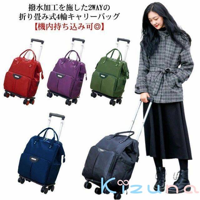 ソフト キャリーバッグ SSサイズ 機内持ち込み 大容量 Sサイズ ショッピングカート キャリーカート 可..