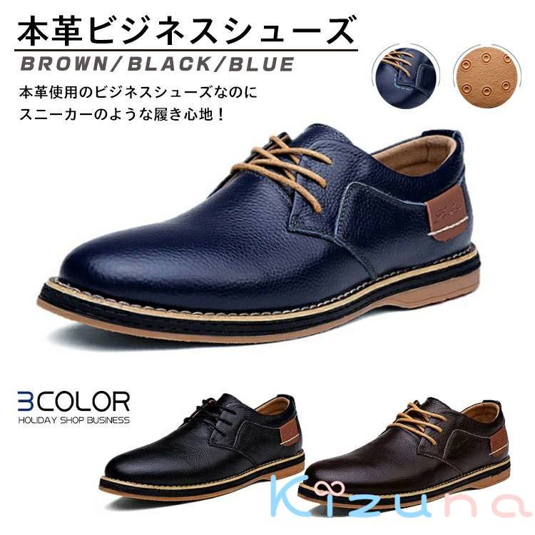 本革 ビジネスシューズ メンズ カジュアルシューズ スニーカー メンズ ウォーキングシューズ 結婚式 七..