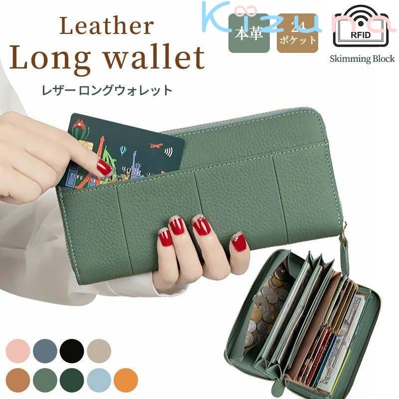 長財布 財布 本革 長ウォレット メンズ レディース 多機能財布 お札が折れない 薄型 小さめ スリム 使..