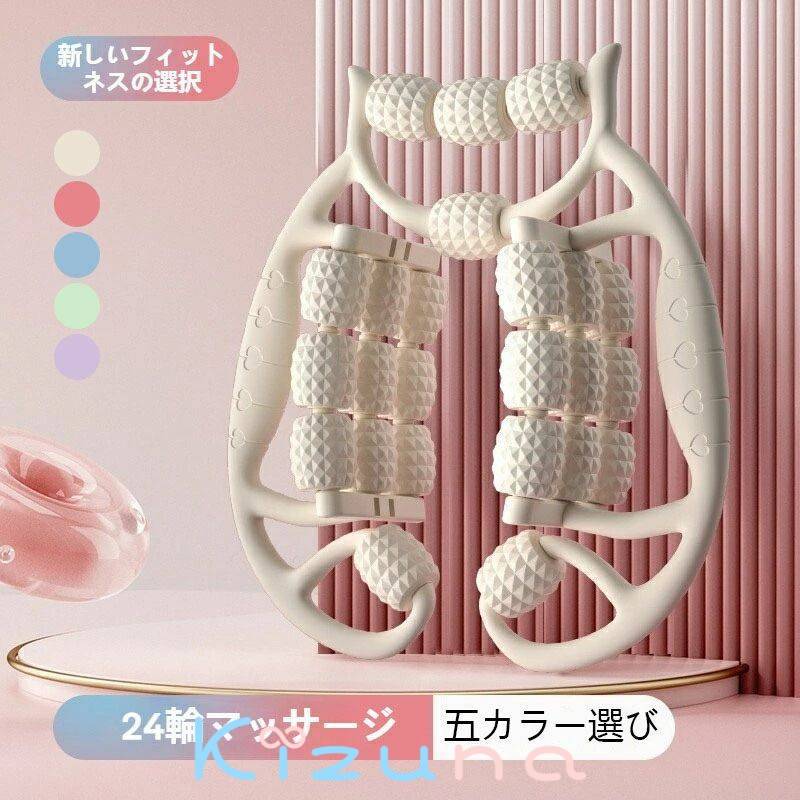リングマッサージャー リングマッサージ 女性筋肉リラクゼーション マッサージローラー ふくらはぎクリ..